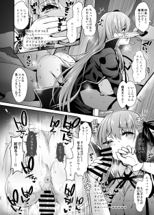 [SSB (Maririn)] I-Cup Uraaka Shirouto Haishinsha Cosplay Namahame ~Pro ja Nukenainda yo naa...~ (Fate/Grand Order) [Digital] - page 22