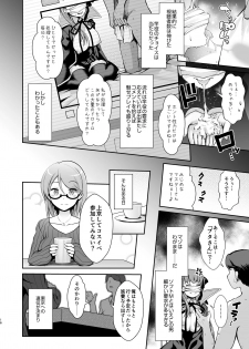 [SSB (Maririn)] I-Cup Uraaka Shirouto Haishinsha Cosplay Namahame ~Pro ja Nukenainda yo naa...~ (Fate/Grand Order) [Digital] - page 16