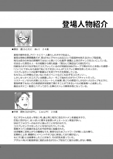 [SSB (Maririn)] I-Cup Uraaka Shirouto Haishinsha Cosplay Namahame ~Pro ja Nukenainda yo naa...~ (Fate/Grand Order) [Digital] - page 4
