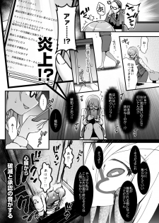 [SSB (Maririn)] I-Cup Uraaka Shirouto Haishinsha Cosplay Namahame ~Pro ja Nukenainda yo naa...~ (Fate/Grand Order) [Digital] - page 19