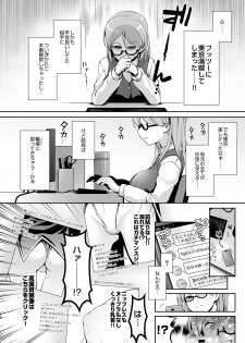 [SSB (Maririn)] I-Cup Uraaka Shirouto Haishinsha Cosplay Namahame ~Pro ja Nukenainda yo naa...~ (Fate/Grand Order) [Digital] - page 18