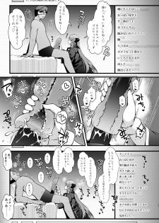 [SSB (Maririn)] I-Cup Uraaka Shirouto Haishinsha Cosplay Namahame ~Pro ja Nukenainda yo naa...~ (Fate/Grand Order) [Digital] - page 11