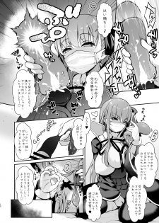[SSB (Maririn)] I-Cup Uraaka Shirouto Haishinsha Cosplay Namahame ~Pro ja Nukenainda yo naa...~ (Fate/Grand Order) [Digital] - page 12