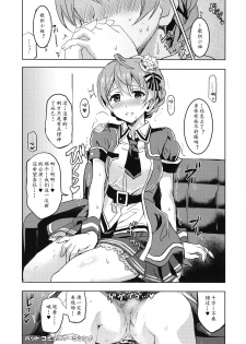 (C92) [Neko-bus Tei (Shaa)] Taihen Yoku Dekimashita？ (THE IDOLM@STER MILLION LIVE!)[Chinese] [黄记汉化组] - page 27