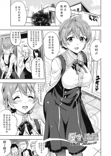 (C92) [Neko-bus Tei (Shaa)] Taihen Yoku Dekimashita？ (THE IDOLM@STER MILLION LIVE!)[Chinese] [黄记汉化组] - page 5