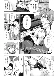 (C92) [Neko-bus Tei (Shaa)] Taihen Yoku Dekimashita？ (THE IDOLM@STER MILLION LIVE!)[Chinese] [黄记汉化组] - page 6