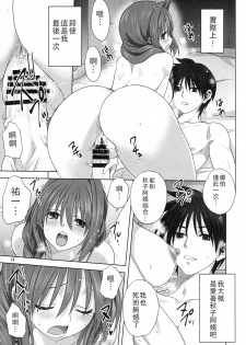 (C93) [Mitarashi Club (Mitarashi Kousei)] Akiko-san to Issho 21 (Kanon) [Chinese] [白姬汉化组] - page 28