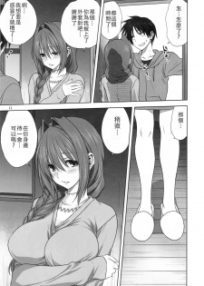 (C93) [Mitarashi Club (Mitarashi Kousei)] Akiko-san to Issho 21 (Kanon) [Chinese] [白姬汉化组] - page 10