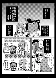 (SC61) [Uhii (Tyrant Sugawara)] Hajimete, Moracchaimashita (Touhou Project) [Decensored] - page 5