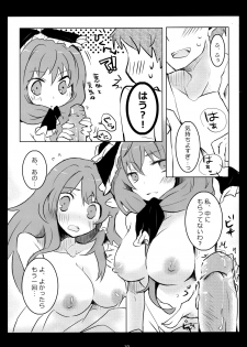 (SC61) [Uhii (Tyrant Sugawara)] Hajimete, Moracchaimashita (Touhou Project) [Decensored] - page 18