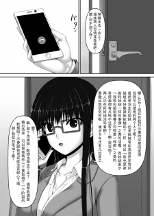 [Mousou Bijutsubu (Sho-yan)] Beginning black4 [Digital] [Chinese] [影之音个人汉化] - page 33