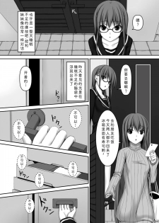 [Mousou Bijutsubu (Sho-yan)] Beginning black4 [Digital] [Chinese] [影之音个人汉化] - page 5