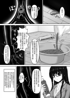 [Mousou Bijutsubu (Sho-yan)] Beginning black4 [Digital] [Chinese] [影之音个人汉化] - page 27