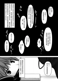 [Mousou Bijutsubu (Sho-yan)] Beginning black4 [Digital] [Chinese] [影之音个人汉化] - page 21