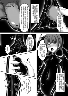 [Mousou Bijutsubu (Sho-yan)] Beginning black4 [Digital] [Chinese] [影之音个人汉化] - page 24