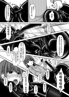 [Mousou Bijutsubu (Sho-yan)] Beginning black4 [Digital] [Chinese] [影之音个人汉化] - page 18