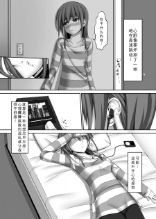 [Mousou Bijutsubu (Sho-yan)] Beginning black4 [Digital] [Chinese] [影之音个人汉化] - page 4