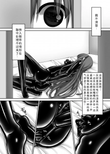 [Mousou Bijutsubu (Sho-yan)] Beginning black4 [Digital] [Chinese] [影之音个人汉化] - page 3