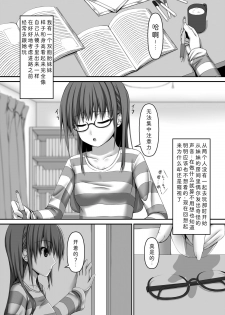 [Mousou Bijutsubu (Sho-yan)] Beginning black4 [Digital] [Chinese] [影之音个人汉化] - page 2