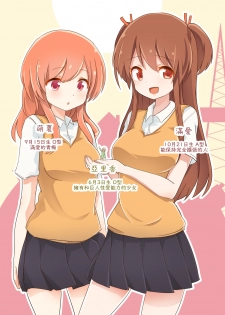 [ternotte (noneto)] Kishougo Seikatsu no Mana (Jikkakuchou Hokan no Mana) [Chinese] [沒有漢化] - page 5