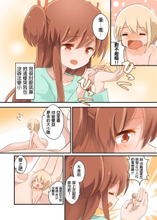 [ternotte (noneto)] Kishougo Seikatsu no Mana (Jikkakuchou Hokan no Mana) [Chinese] [沒有漢化] - page 13