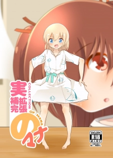 [ternotte (noneto)] Kishougo Seikatsu no Mana (Jikkakuchou Hokan no Mana) [Chinese] [沒有漢化] - page 2