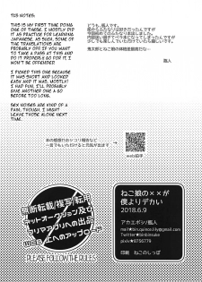 (Futaket 14) [Akaeboshi (Binto)] Neko Musume no XX ga Boku yori Dekai (Gegege no Kitarou) [English] - page 9