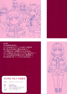 (C95) [Yumesaki Annai Kairanban (Hiro Hiroki)] Maji Yaba Puni Dra-tengoku 3 (Kobayashi-san-chi no Maid Dragon) [Chinese] ​ [胸垫汉化组] - page 16