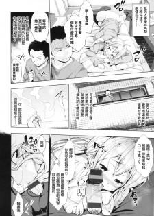 [Shinozuka George] Takanashi Tomoka wa Mada Ugokenai (Yasashii Sekai) [Chinese] [又不想动的铃兰汉化] - page 2