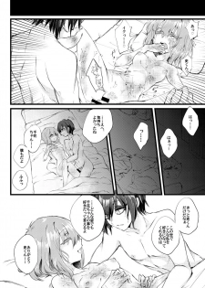 [Nejiya no Hito (Niwa Yukari)] Moegara no Koi + Moegara no Koi no Atogatari [Digital] - page 7
