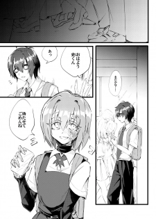 [Nejiya no Hito (Niwa Yukari)] Moegara no Koi + Moegara no Koi no Atogatari [Digital] - page 4