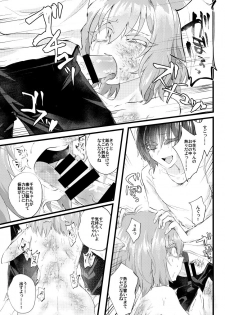 [Nejiya no Hito (Niwa Yukari)] Moegara no Koi + Moegara no Koi no Atogatari [Digital] - page 28