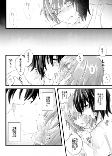 [Nejiya no Hito (Niwa Yukari)] Moegara no Koi + Moegara no Koi no Atogatari [Digital] - page 25