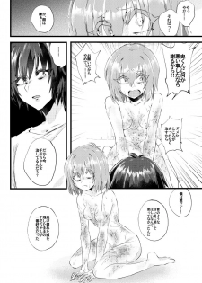 [Nejiya no Hito (Niwa Yukari)] Moegara no Koi + Moegara no Koi no Atogatari [Digital] - page 21