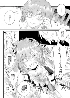 [Nejiya no Hito (Niwa Yukari)] Moegara no Koi + Moegara no Koi no Atogatari [Digital] - page 23
