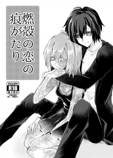 [Nejiya no Hito (Niwa Yukari)] Moegara no Koi + Moegara no Koi no Atogatari [Digital] - page 32