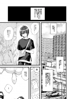 [Nejiya no Hito (Niwa Yukari)] Moegara no Koi + Moegara no Koi no Atogatari [Digital] - page 8