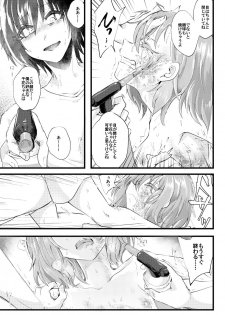 [Nejiya no Hito (Niwa Yukari)] Moegara no Koi + Moegara no Koi no Atogatari [Digital] - page 24