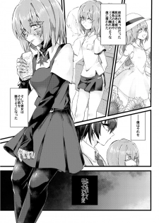 [Nejiya no Hito (Niwa Yukari)] Moegara no Koi + Moegara no Koi no Atogatari [Digital] - page 6
