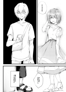 [Nejiya no Hito (Niwa Yukari)] Moegara no Koi + Moegara no Koi no Atogatari [Digital] - page 9