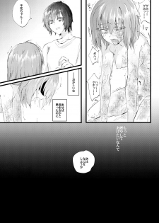 [Nejiya no Hito (Niwa Yukari)] Moegara no Koi + Moegara no Koi no Atogatari [Digital] - page 30