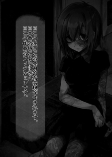 [Nejiya no Hito (Niwa Yukari)] Moegara no Koi + Moegara no Koi no Atogatari [Digital] - page 2