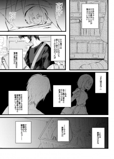 [Nejiya no Hito (Niwa Yukari)] Moegara no Koi + Moegara no Koi no Atogatari [Digital] - page 10