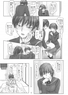 (C95) [UGC (Sasaki Akira)] Yaburechattan dakara Shikata Arimasen yo! (Amagami) - page 10