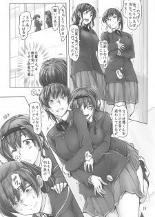 (C95) [UGC (Sasaki Akira)] Yaburechattan dakara Shikata Arimasen yo! (Amagami) - page 9