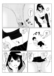 [Marushamo] Tsuchie Wants to Make Him Smaller - page 6