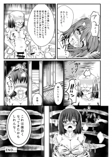 [Chichiya Shoukan (Chichiya)] Hatate, Buchuru!! (Touhou Project) - page 23