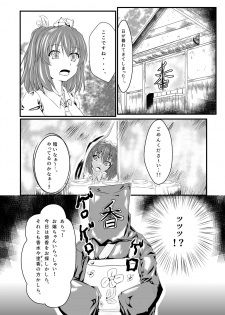 [Chichiya Shoukan (Chichiya)] Hatate, Buchuru!! (Touhou Project) - page 5