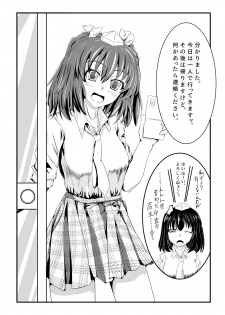 [Chichiya Shoukan (Chichiya)] Hatate, Buchuru!! (Touhou Project) - page 4