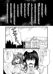 [Chichiya Shoukan (Chichiya)] Hatate, Buchuru!! (Touhou Project) - page 2